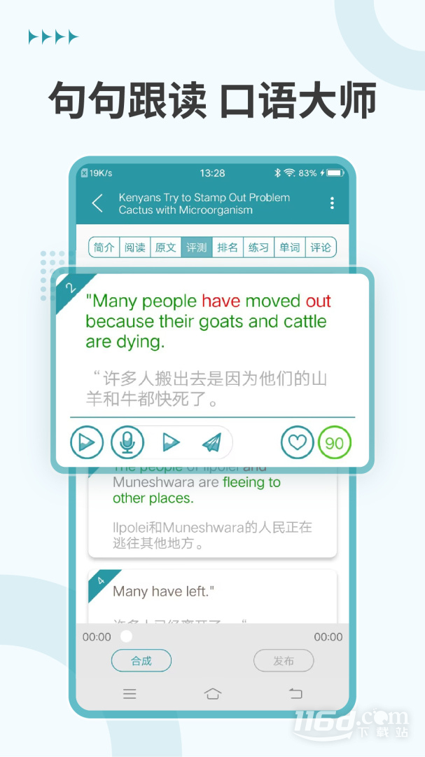 VOA英语听力 v4.3.7截图3