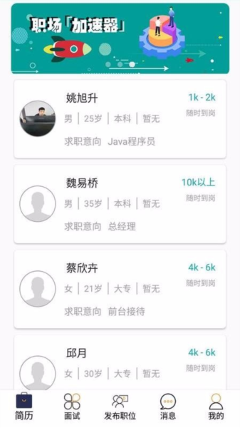 形象视聘1