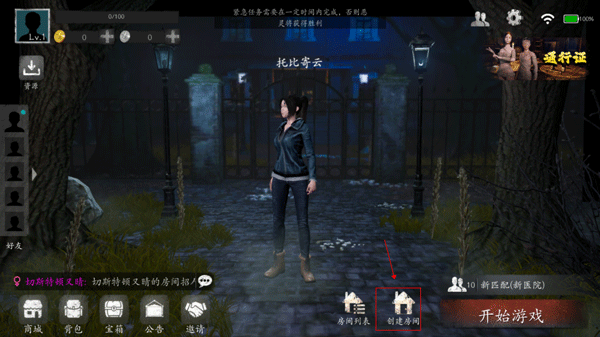 恐惧之间手机版