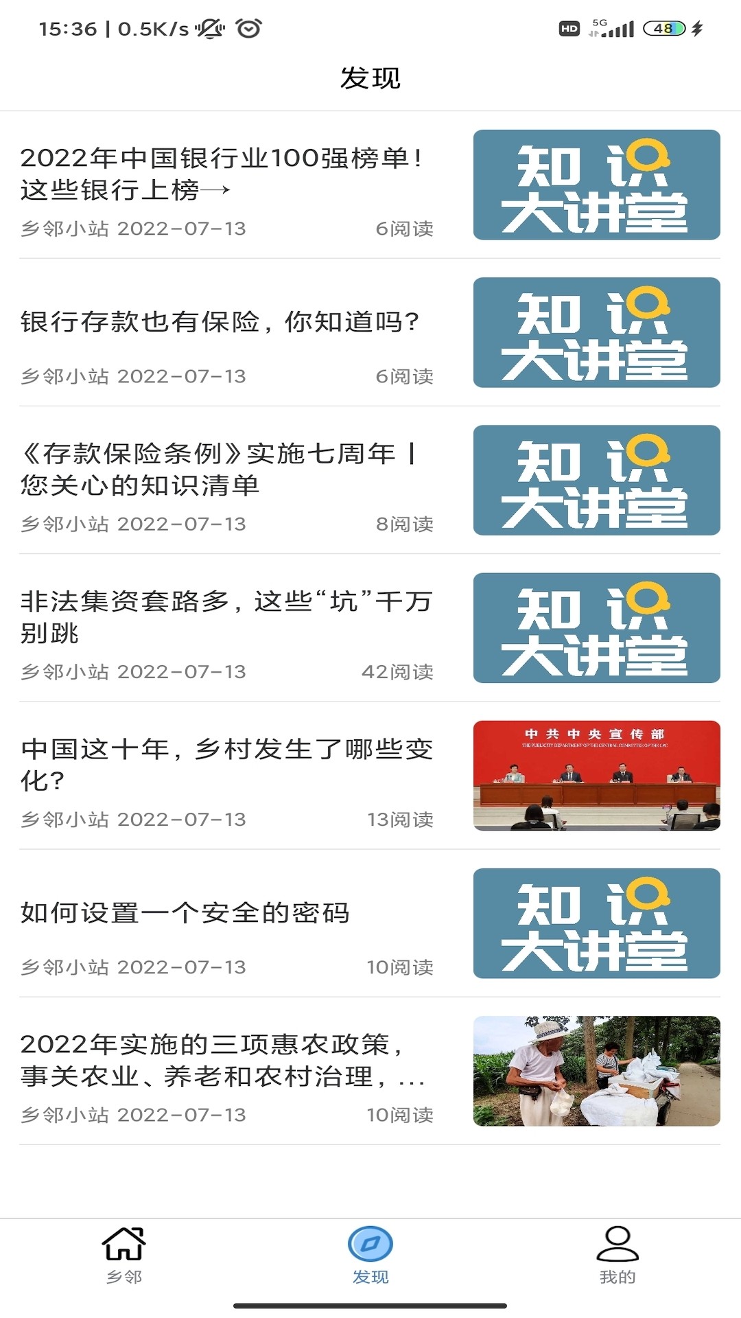 乡邻优选app 1.2.0