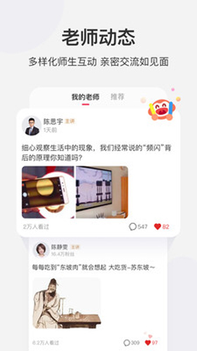 学而思网校官方版 v10.06.07