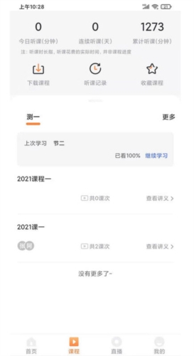 UU教育