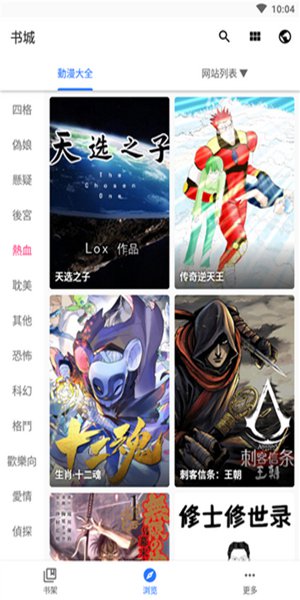 全是漫画正版