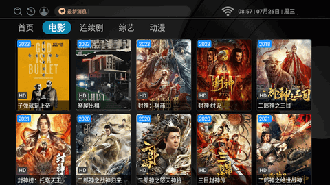 聚V影城无广告版