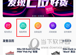 探火如何帮抢