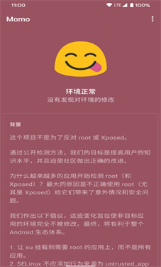 momo检测环境4.4.1