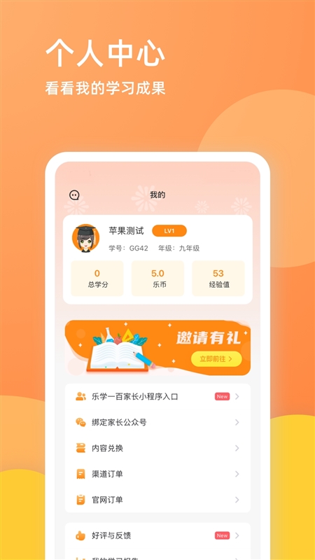 乐学一百