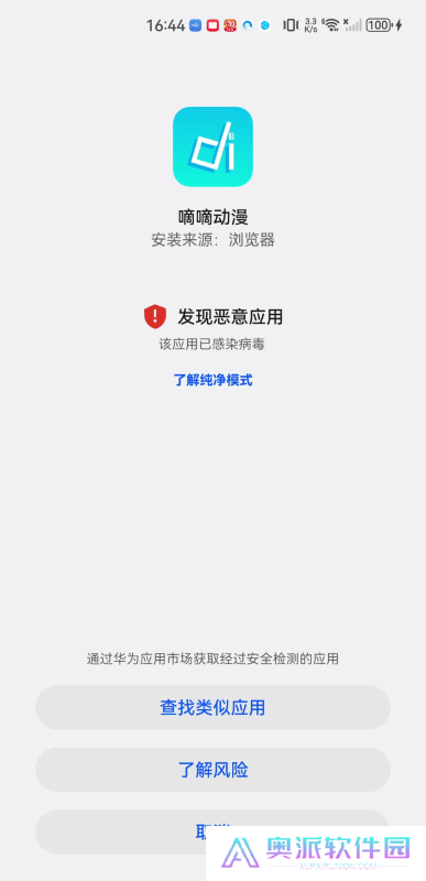 嘀嘀动漫纯净版