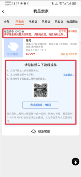 寻宝天行