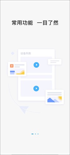 cloudsee摄像头app v10.7.2