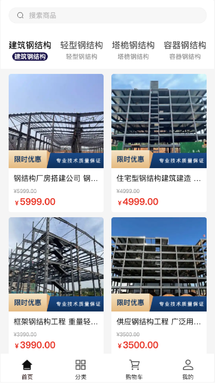 鑫中盛建