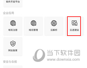 华为云如何搭建网站