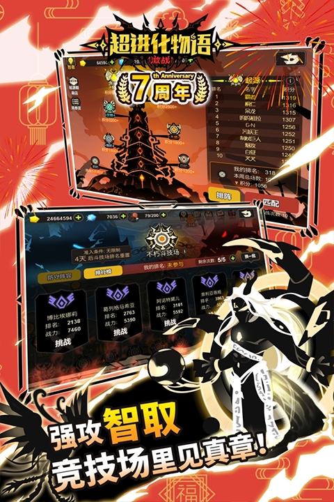 超进化物语官方版下载 v1.4.0