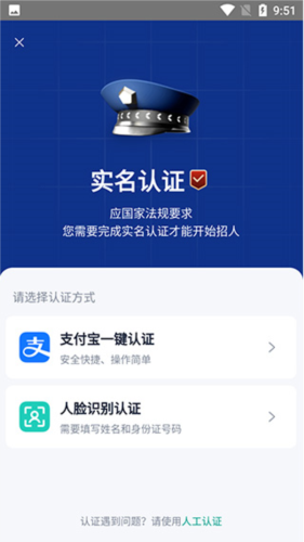 青团兼职商家版