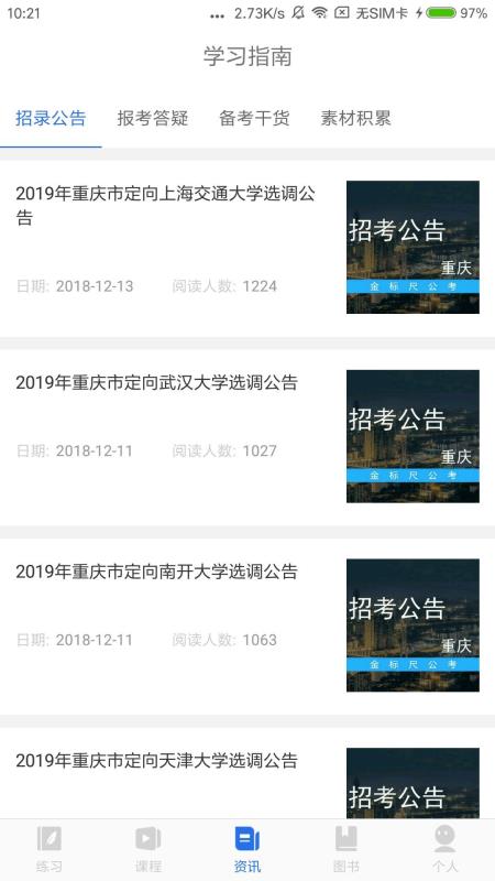 金標尺公考