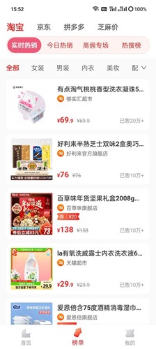 芝麻知妈app v3.5.8