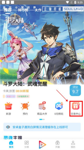 如何进行交易配图1