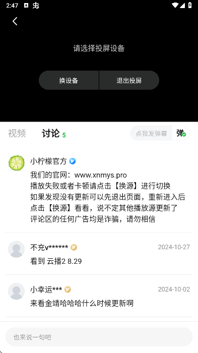 怎么投屏截图4