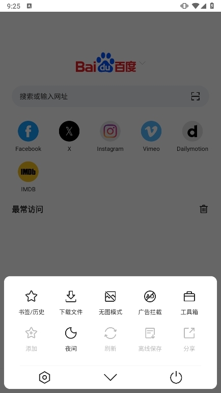Pure浏览器增强版3