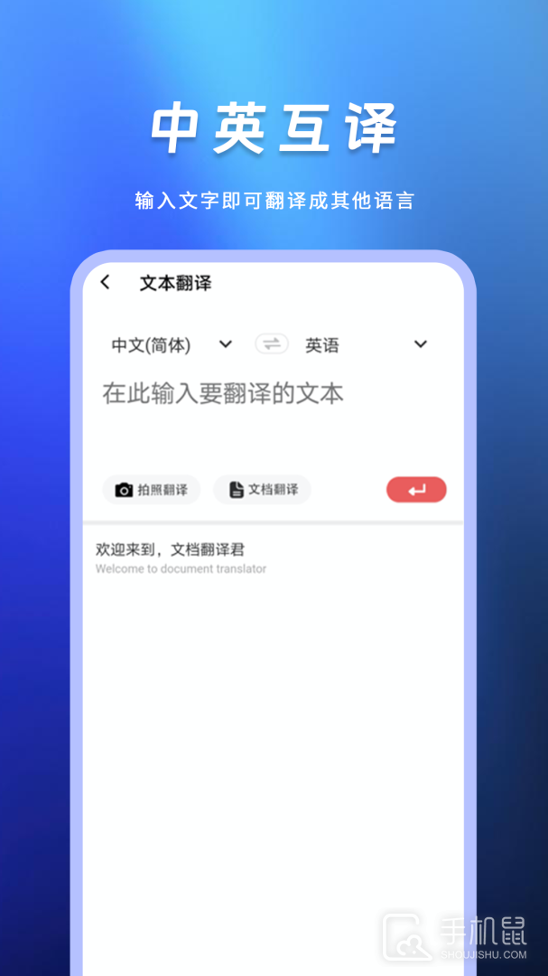 英语翻译君 v3.3.1