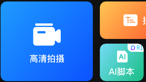 易企秀口播官方免費版