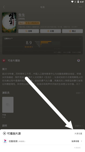 豆瓣电影app截图16