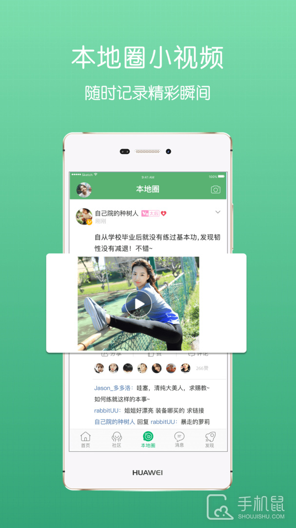 池州人网 v7.0.0