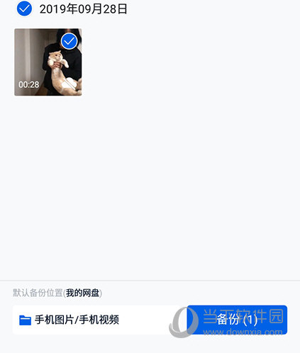 和彩云网盘视频备份