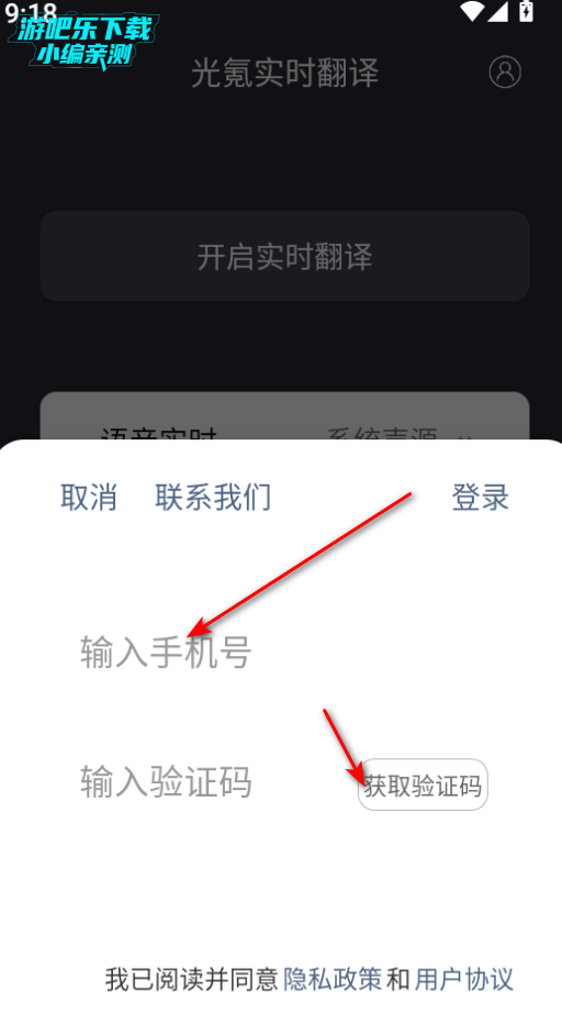 光氪实时翻译官方正版