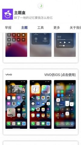 于途主题盒apk