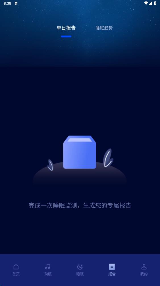 松鼠睡眠