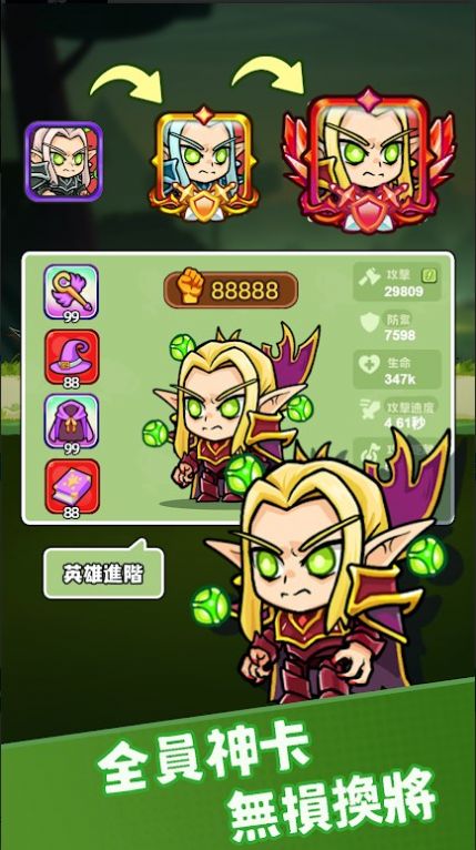刀刀英雄 v0.1.0手游下载
