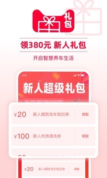 天猫养车app v3.5.0安卓版下载