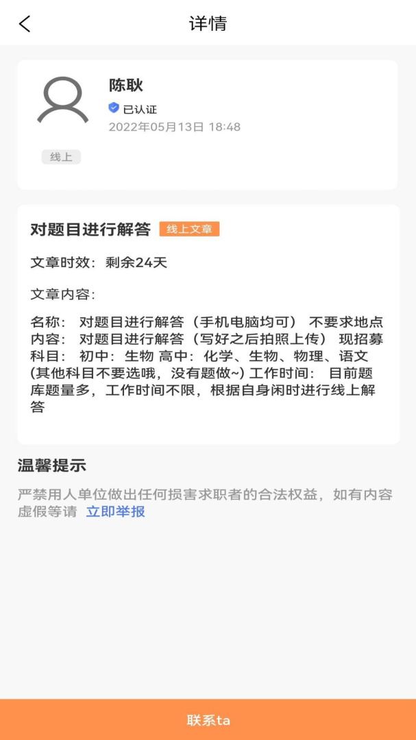 学生宝藏君 v1.3.4
