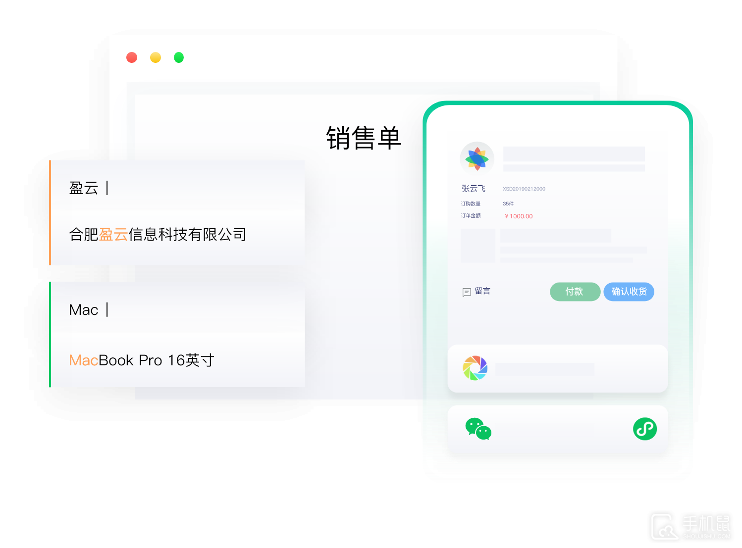 七色米进销存