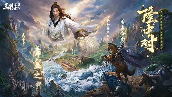 三国谋定天下下载官方版 v1.18.0