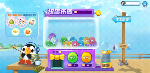 萌鱼泡泡九游版