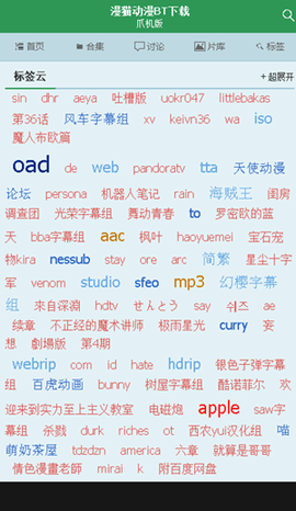 漫猫动漫app安卓版截图3