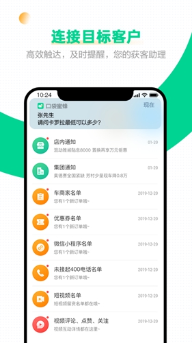 口袋蜜蜂app v5.5.5