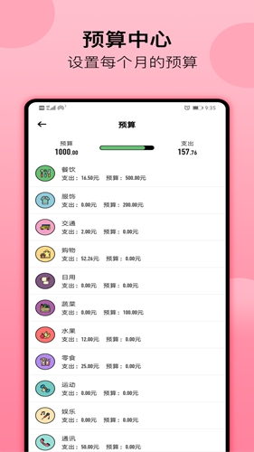 萌猪记账安卓版 v2.33