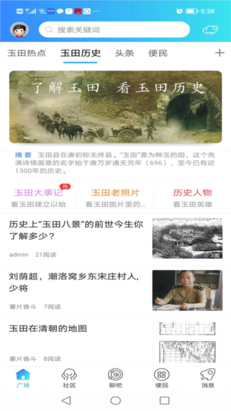 玉田生活2