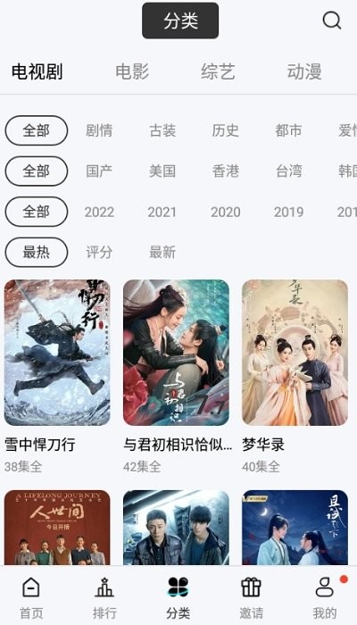玖月影视截图2