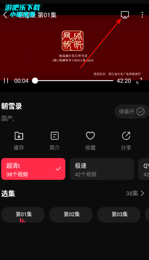 八戒影视无广版