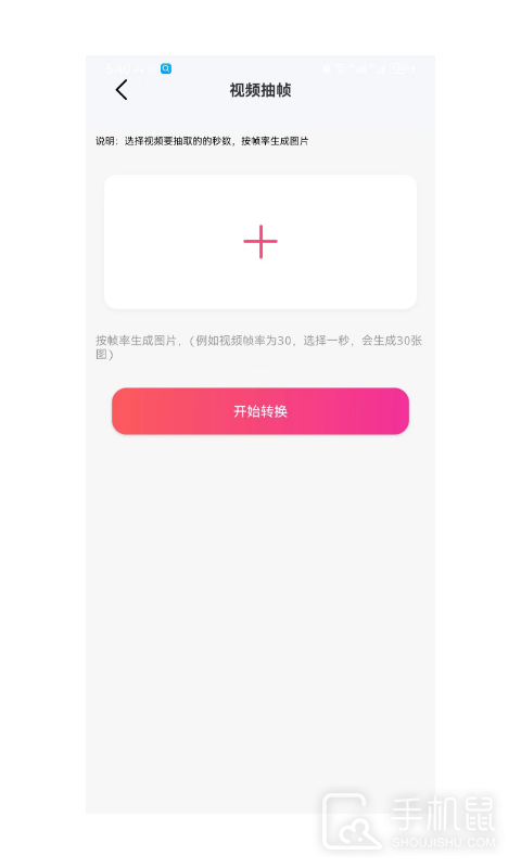 杏吧 v1.1.1