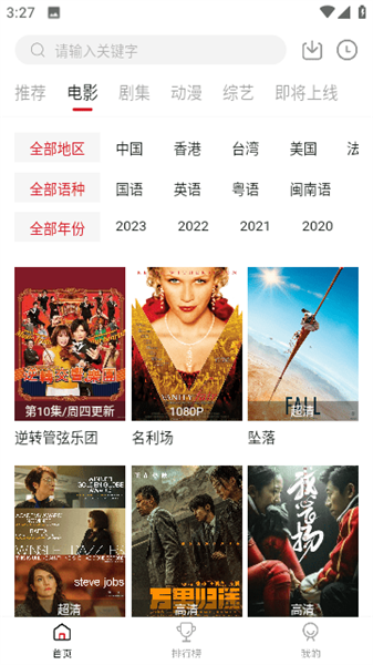 libvio集知盒子网页版截图