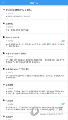 查看到自己的扣费情况