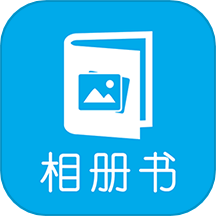 电子相册手机版