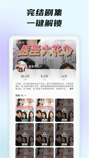 趣看短剧app v4.2.6