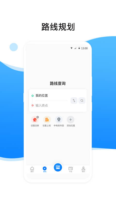 益阳行 v3.5.2