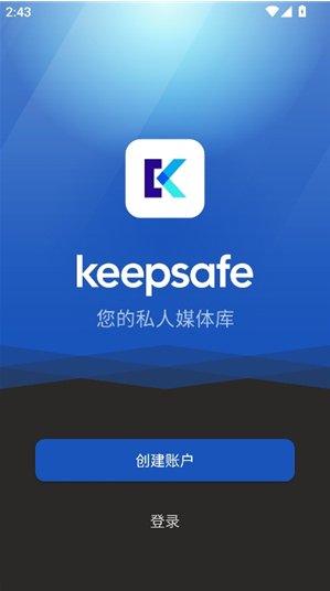 Keepsafeapp下载